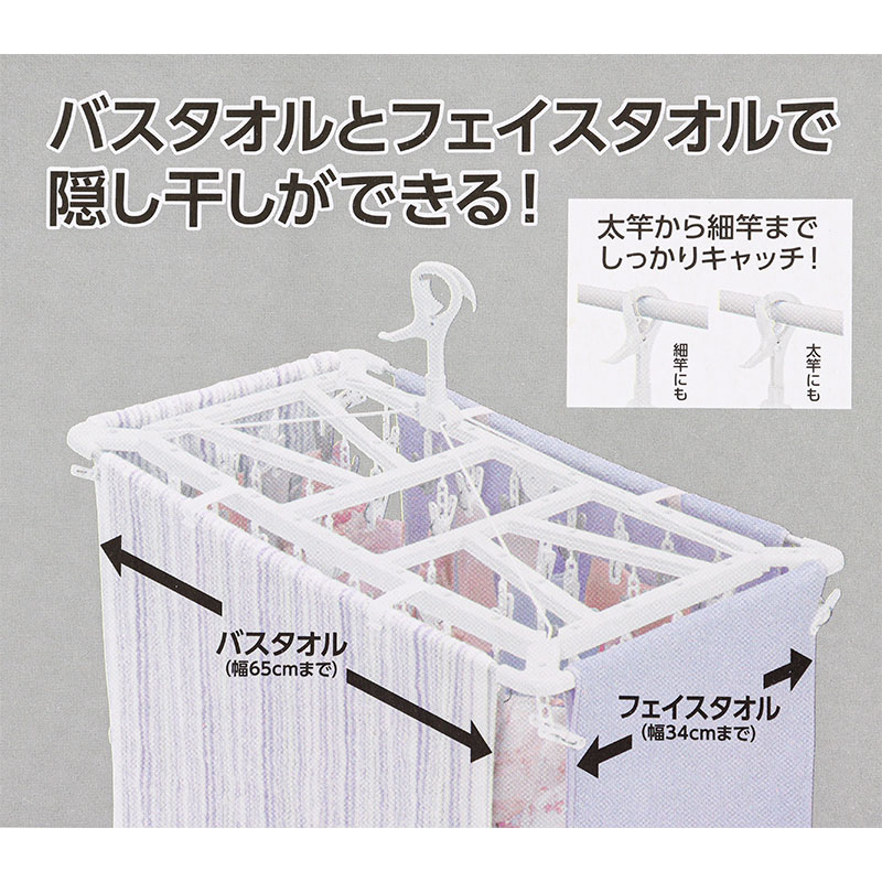 隠干しできる角ハンガー 40ピンチ