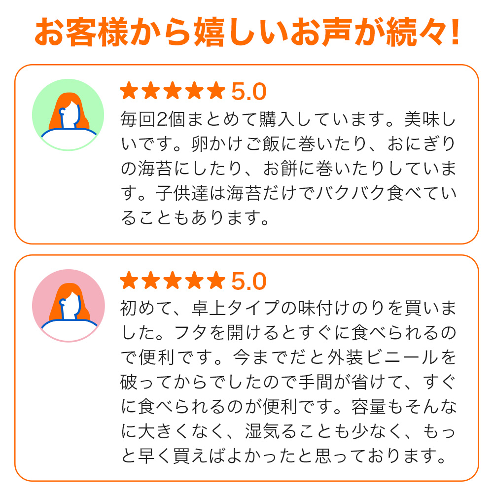 卓上味付のり有明産 80枚