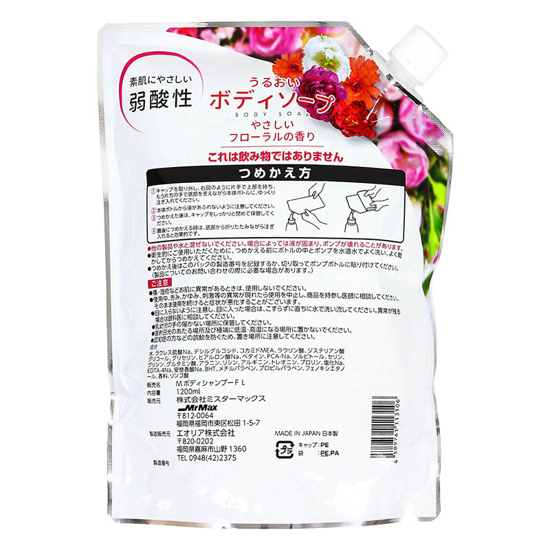 ボディソープ フローラルの香り 1200ml