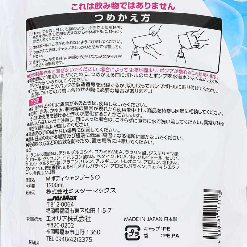ボディソープ せっけんの香り 1200ml