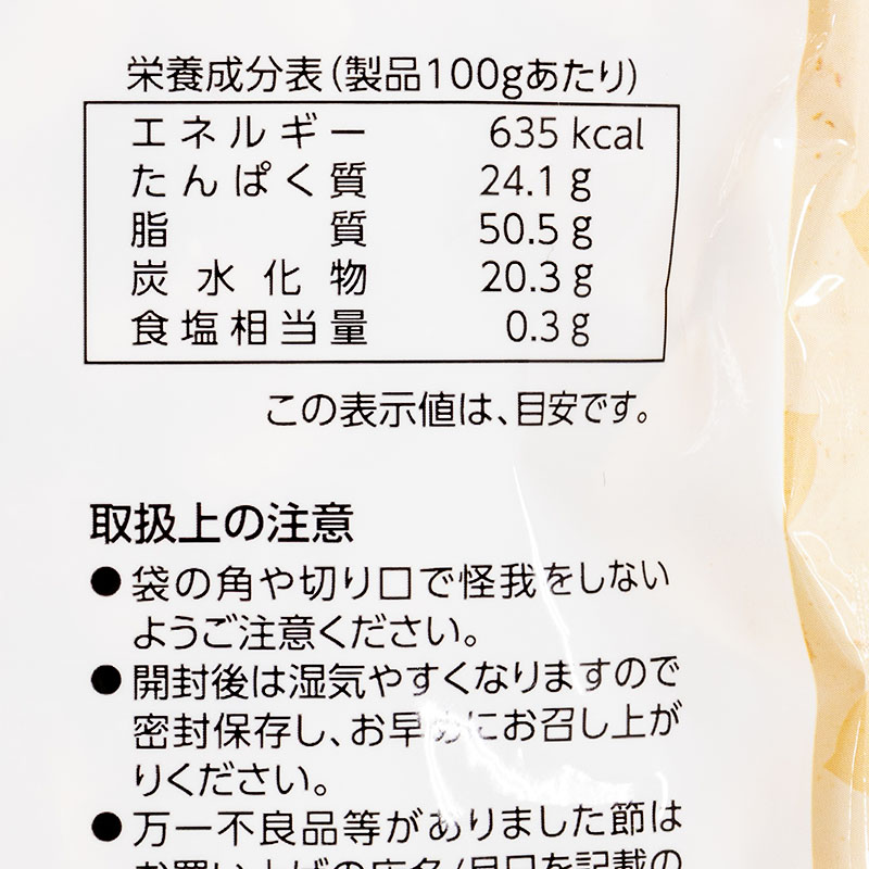 バタピー 200g