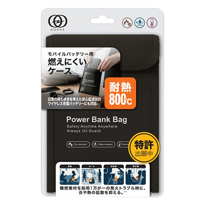 【お取り寄せ商品】モバイルバッテリー燃えにくいケース GP-FR18S|BK ブラック