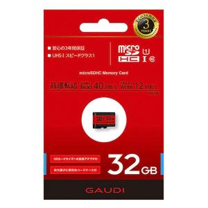 microSDHCカード UHS-I U1 クラス1 32GB