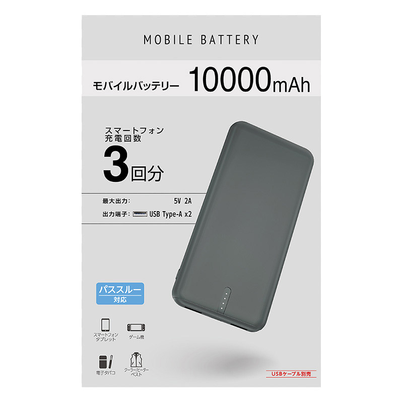 モバイル充電器 10000mA ブラック GBT100GBK