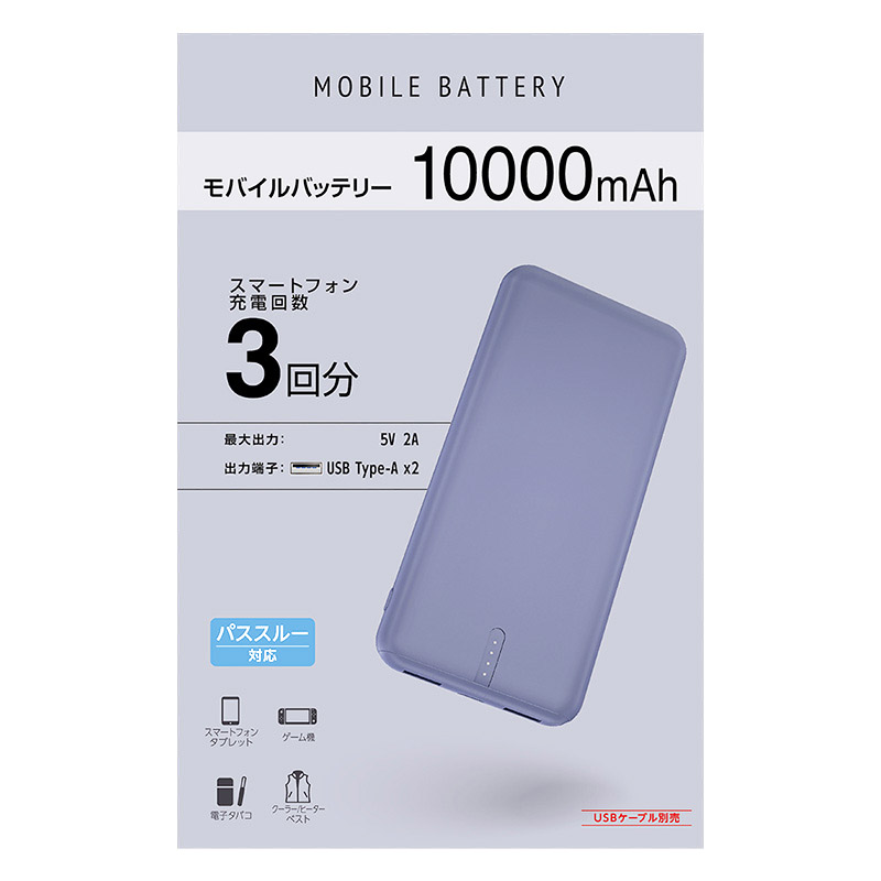 モバイル充電器 10000mA ブルー GBT100GBL