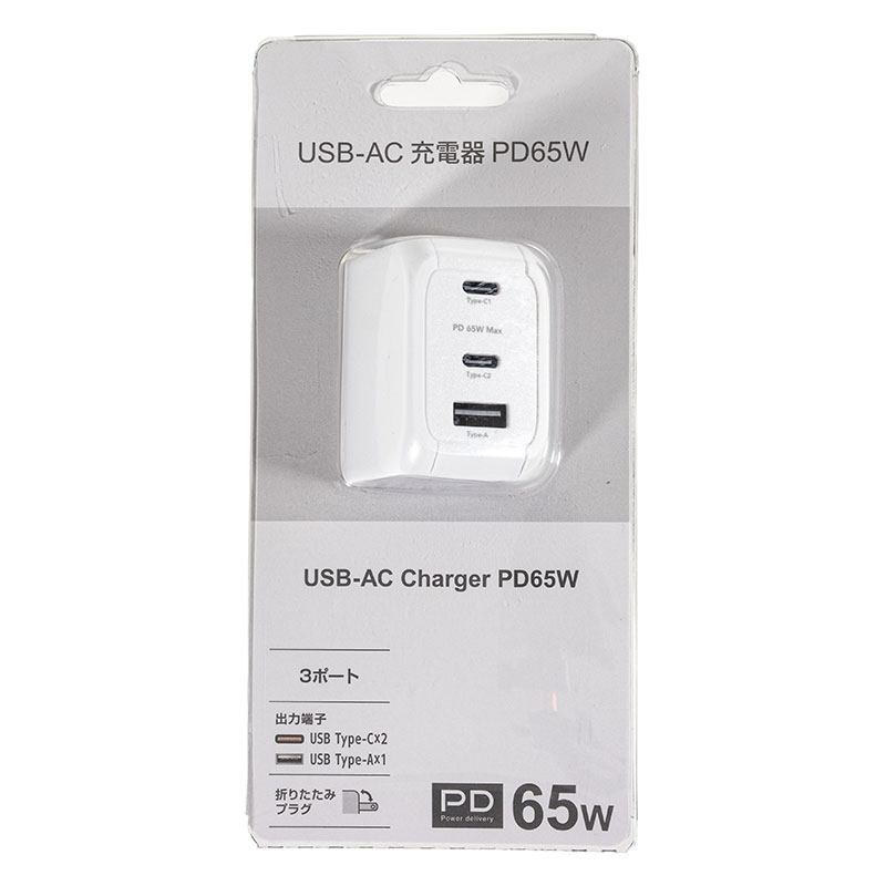USB-AC 充電器 PD65W AG-AU3PBCS-WH