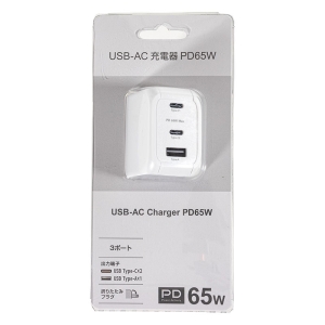 USB-AC 充電器 PD65W AG-AU3PBCS-WH