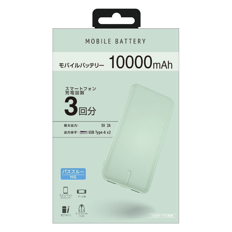 モバイル充電器 10000mA ハーバーブルー GBT100GHB