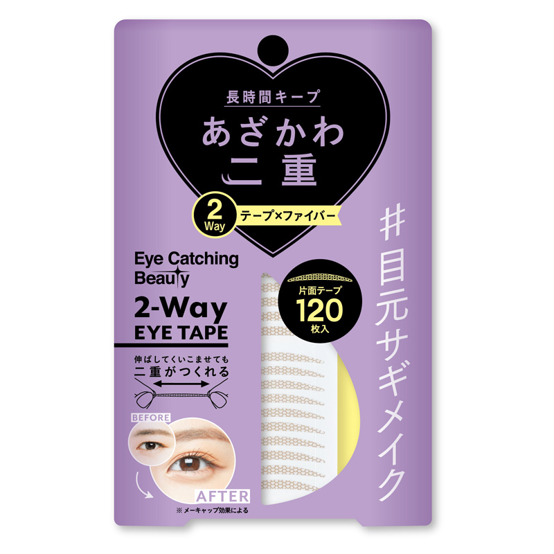 2WAYアイテープ 120枚