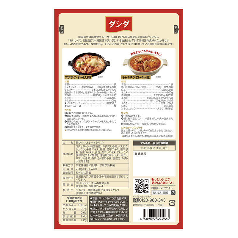 ダシダ 鍋つゆ プデチゲの素 750g