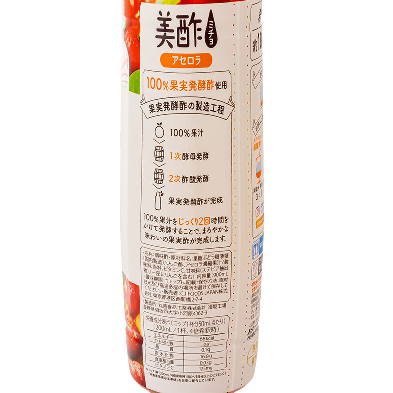 美酢(ミチョ) アセロラ 900ml