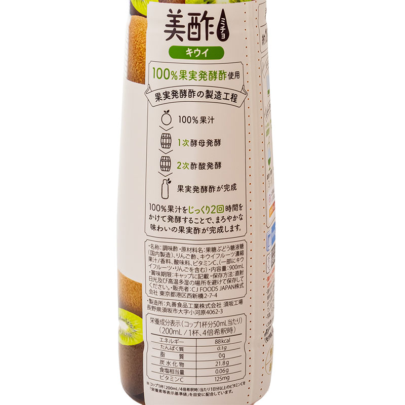 美酢(ミチョ) キウイ 900ml