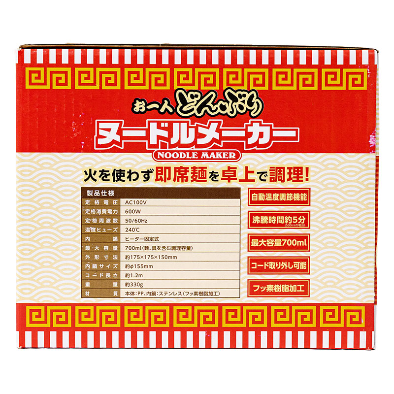 ピーナッツクラブ お一人どんぶりヌードルメーカー S01RM-001WH