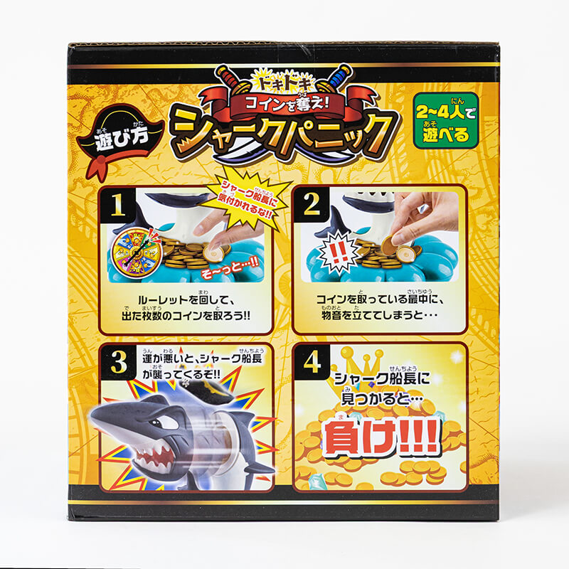 ドキドキシャークパニック