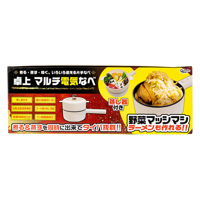 ピーナッツクラブ 卓上マルチ電気なべ S01HP-001WH