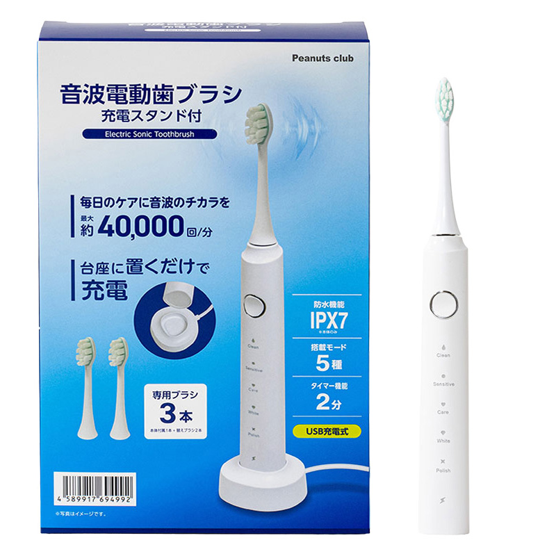 音波電動歯ブラシ 充電スタンド付 S03SN-003 WH