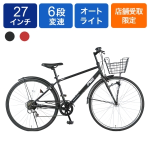 ◆【お取り寄せ商品】AE カゴ付きクロスバイク 27インチ 6段