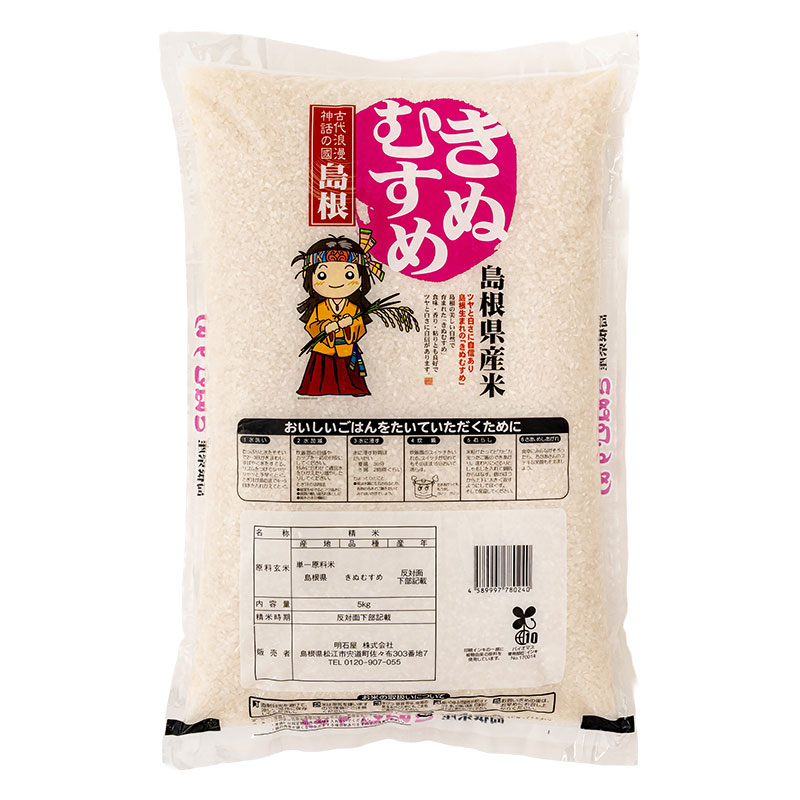 島根県産 きぬむすめ 5kg