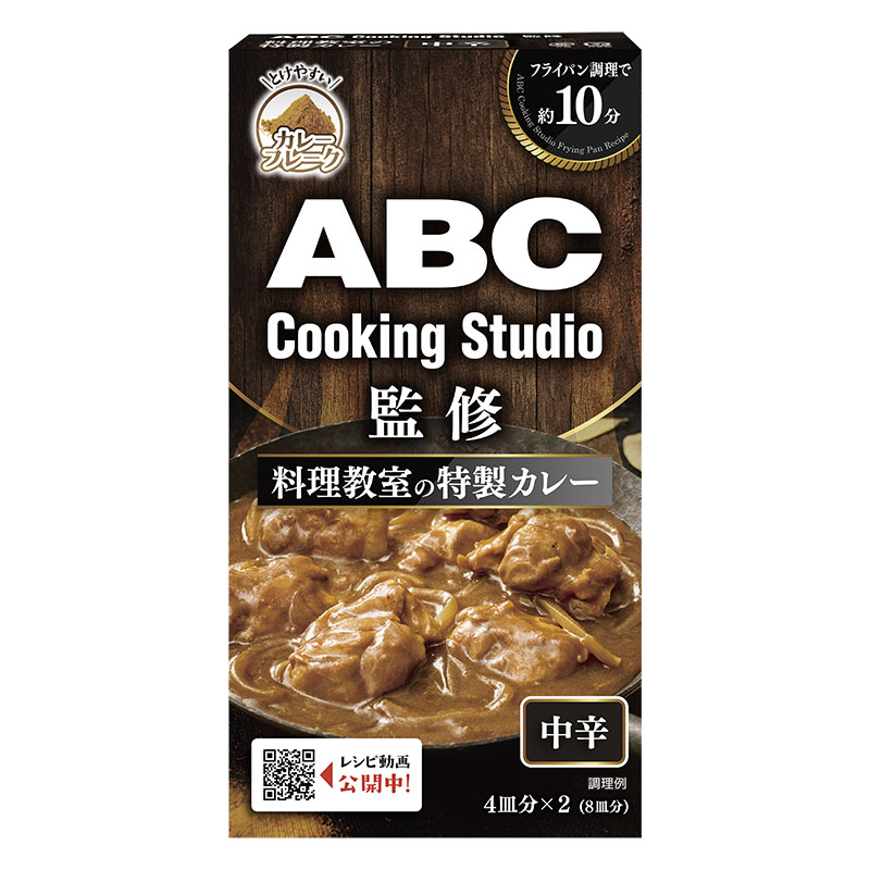 ABC Cooking監修 料理教室の特製カレー 70g