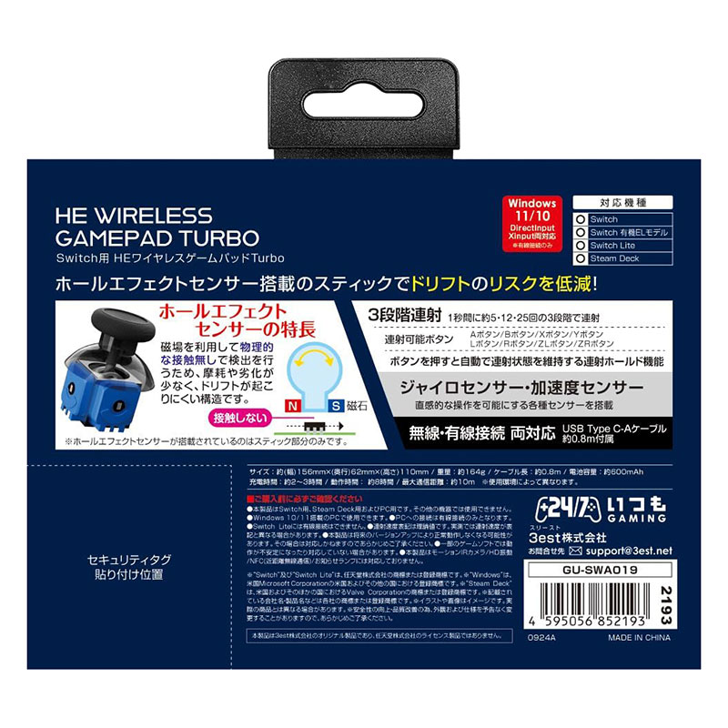 Switch用 HEワイヤレスゲームパッドTurbo ブラック GU-SW019