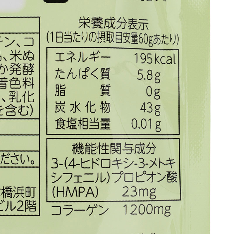 ベアーズサプリグミ ぶどう風味 60g【機能性表示食品】