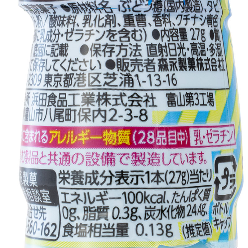 ラムネ <ソーダ> 27g