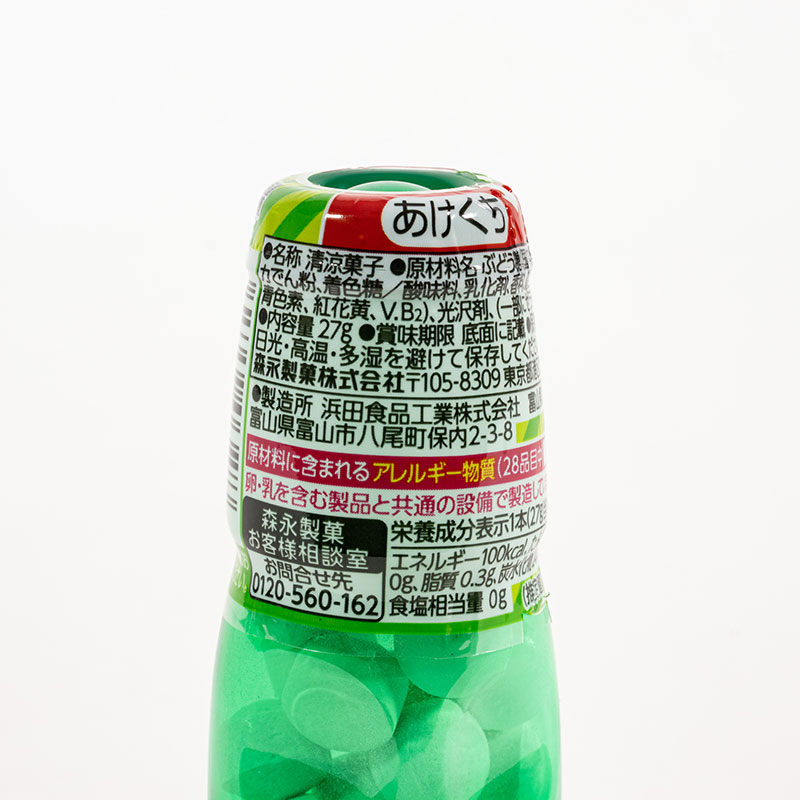 ラムネ メロンソーダ＆シャリ玉 27g