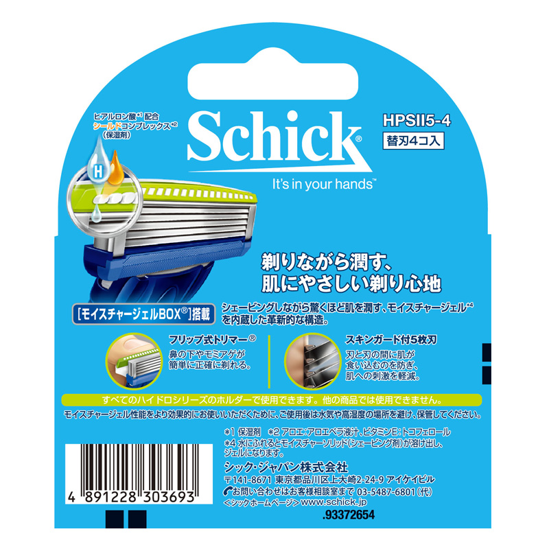ハイドロ5 パワーセレクト 替刃 (4コ入)