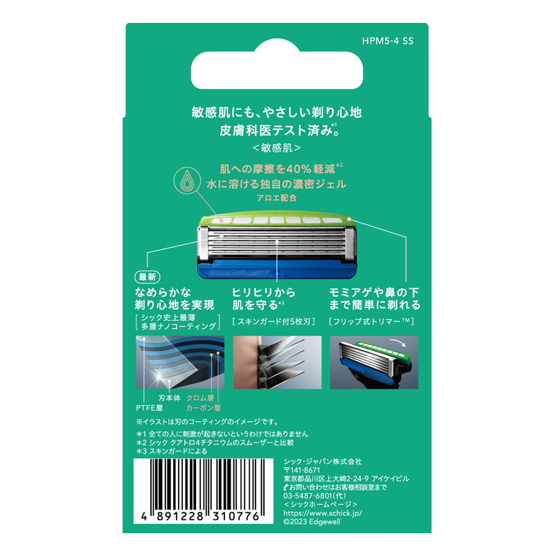 ハイドロ5プレミアム 替刃 敏感肌用(4コ入)