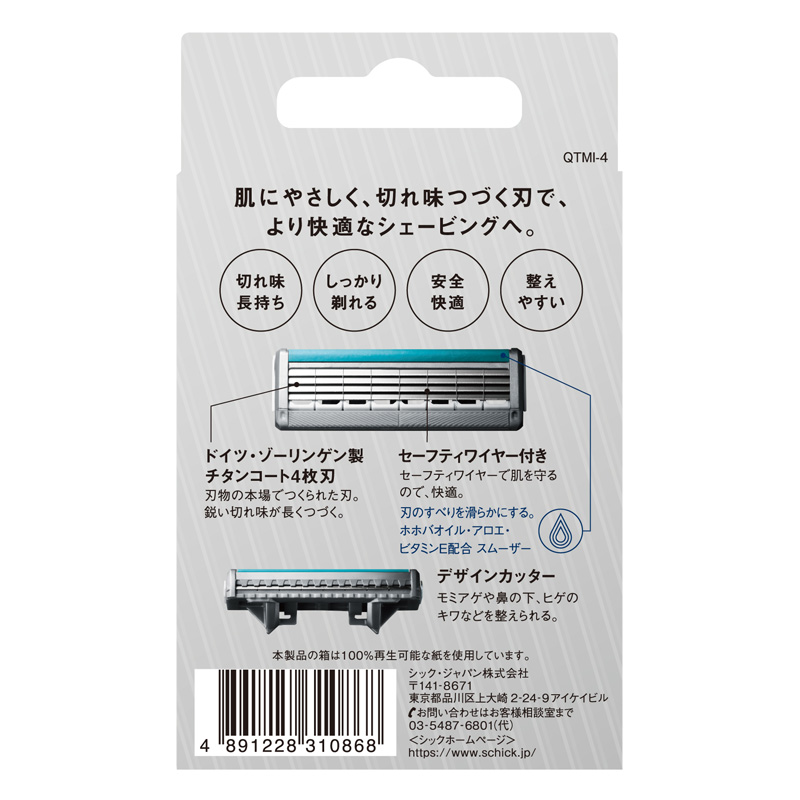 クアトロ4 チタニウム 替刃(4コ入)
