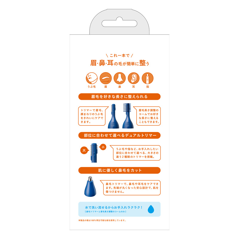 マルチエチケットグルーマー 1セット