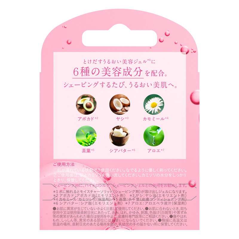 カミソリ用替刃 ハイドロシルク 替刃(3コ入)