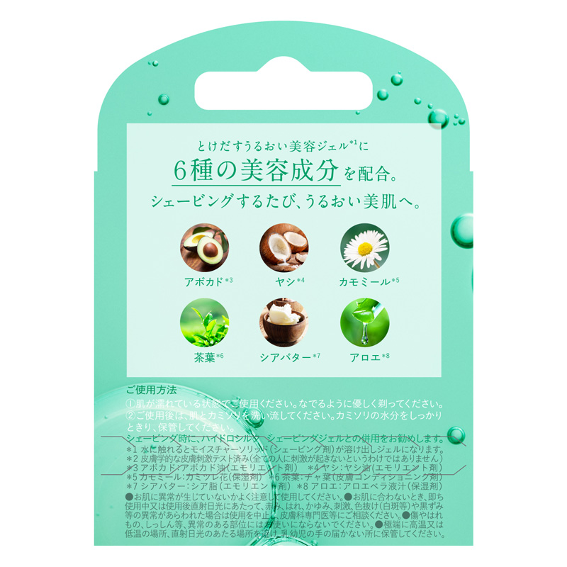カミソリ用替刃 ハイドロシルク 敏感肌用 替刃(3コ入)