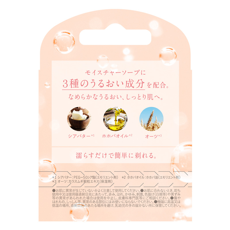 カミソリ用替刃 イントゥイション しっとり肌 替刃(3コ入)