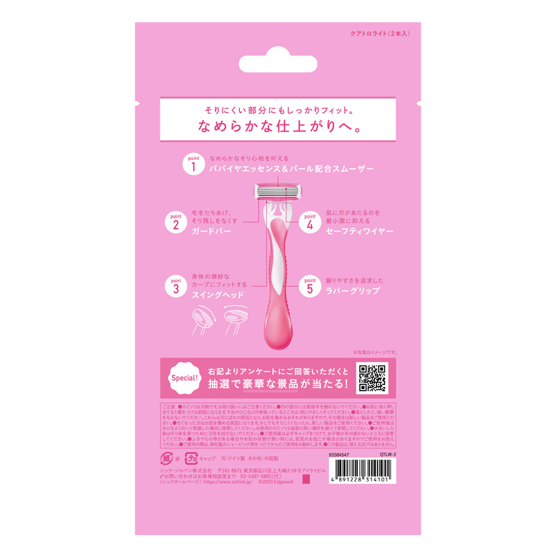 クアトロライト 2本入り