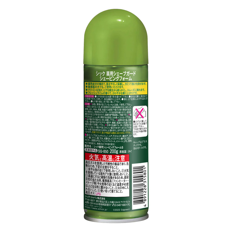 薬用シェーブガード シェービングフォーム 200g