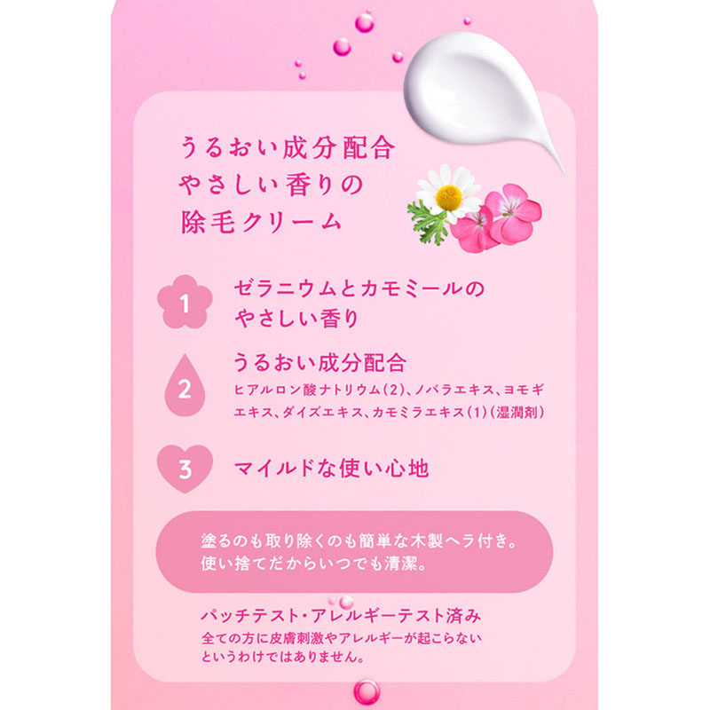 シック ハイドロシルク 除毛クリーム