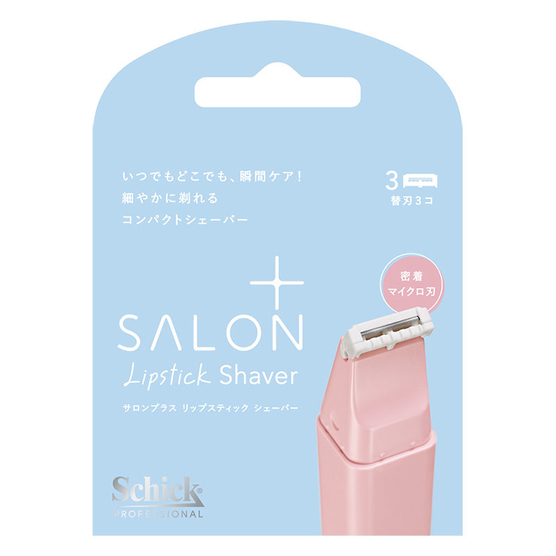 サロンプラス リップスティック シェーバー 替刃(3コ入)