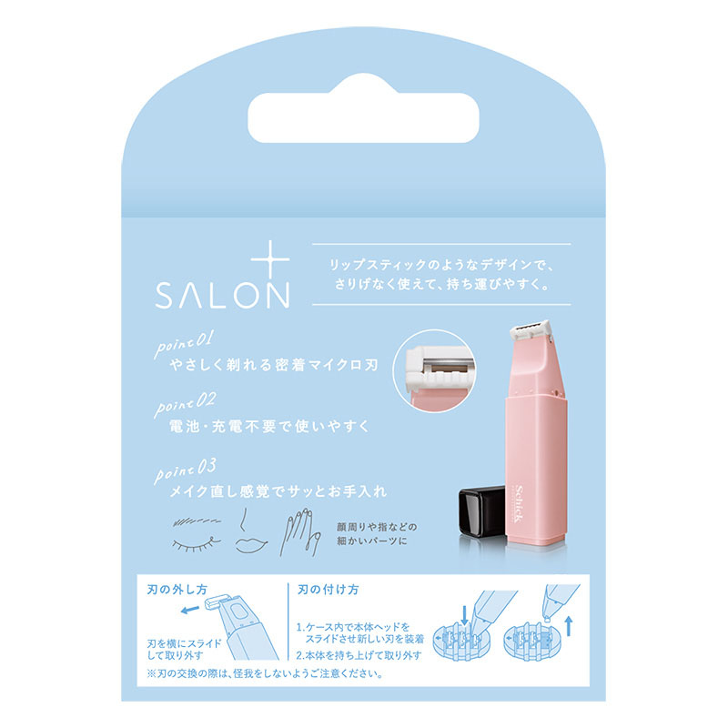 サロンプラス リップスティック シェーバー 替刃(3コ入)