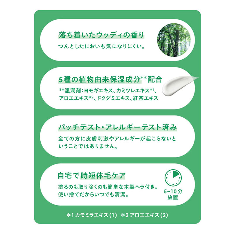 シック スタイリングパートナー ボディヘア リムーバー キレイ除毛 150g アロマティックウッディ