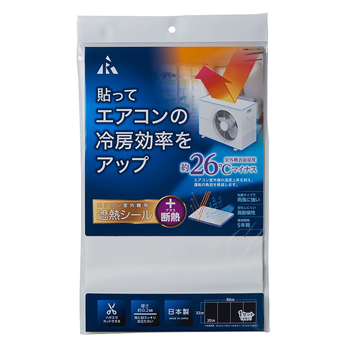 室外機用遮熱シール+断熱4枚入り