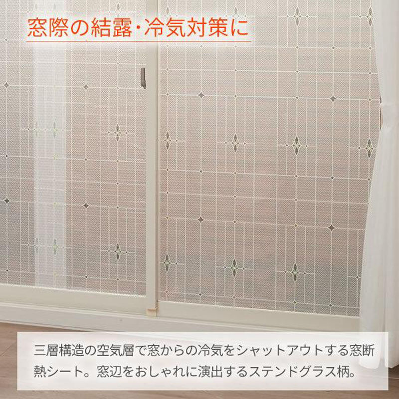 マドピタシート 90×180cm ステンドガラス柄