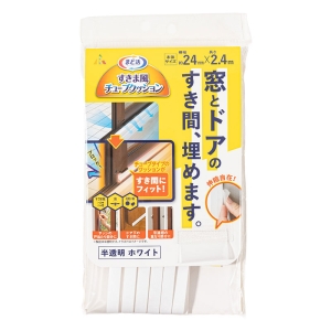 すきま風チューブクッション オールシーズン 2.4m H-2104