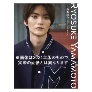 山本涼介 2025年カレンダー CL-316 卓上 A5サイズ