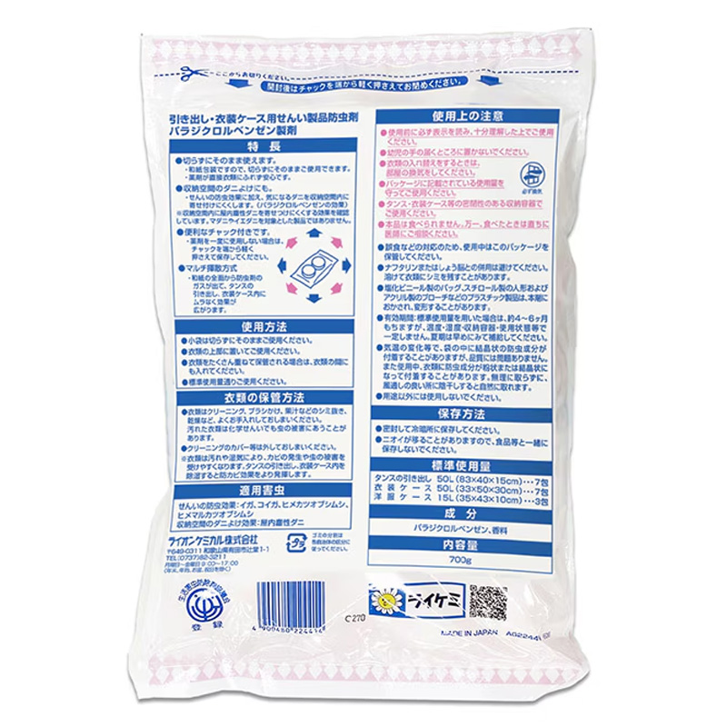 ニューパラ錠エース 700g