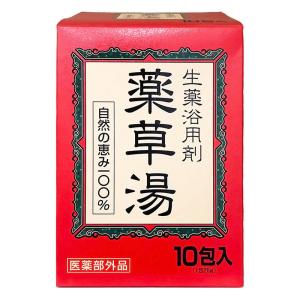 生薬浴用剤 薬草湯 10包【医薬部外品】