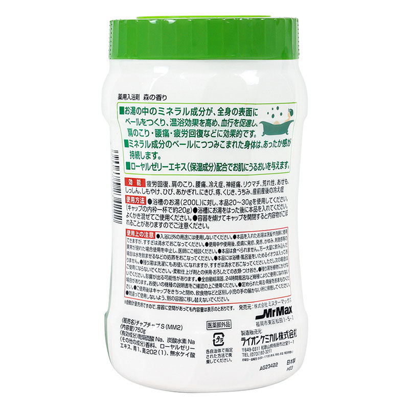薬用森の香り750g【医薬部外品】