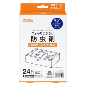 ニオイのつかない防虫剤 衣装ケース・引き出し用 24個