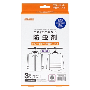 ニオイのつかない防虫剤 クローゼット・洋服ダンス用 3個