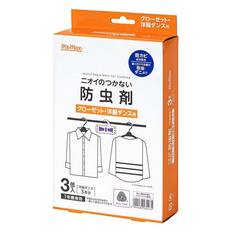 ニオイのつかない防虫剤 クローゼット・洋服ダンス用 3個